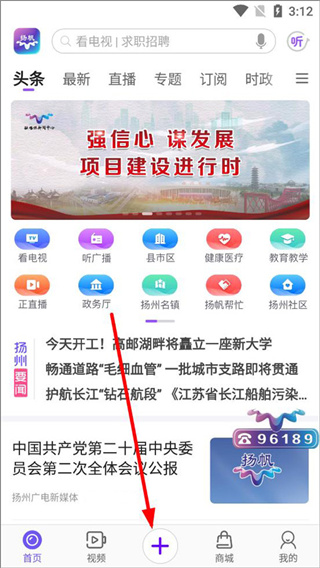 扬州电视台扬帆