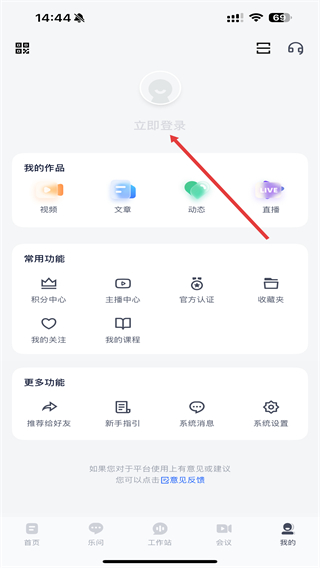 乐问医学