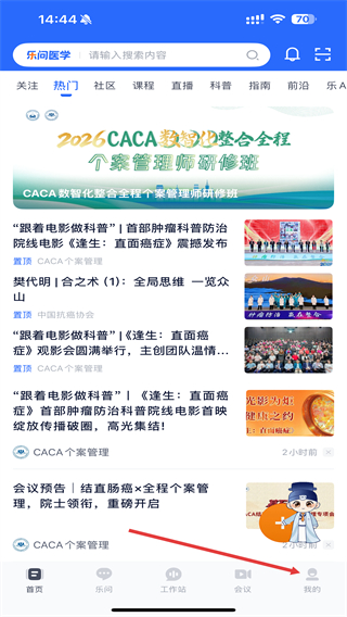 乐问医学