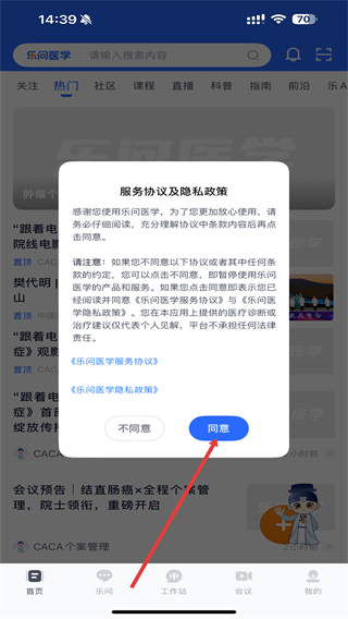 乐问医学