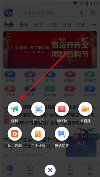 扬州电视台扬帆