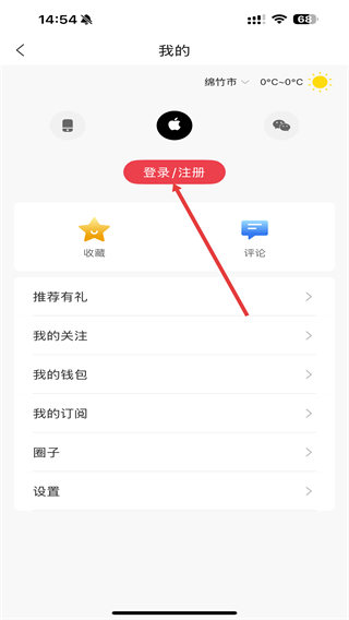 画境绵竹
