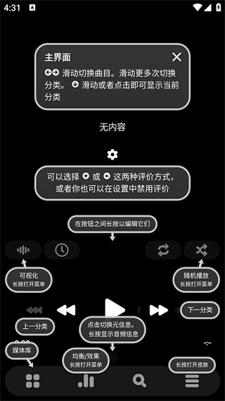 Poweramp