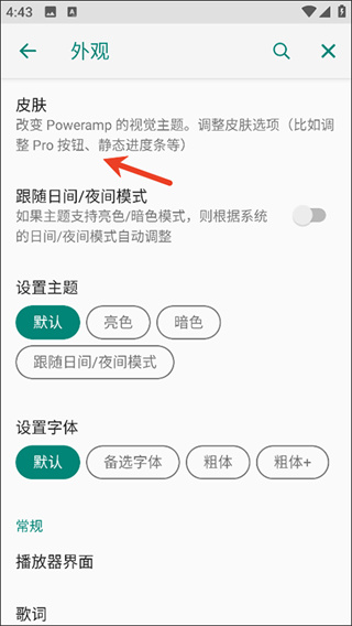 Poweramp
