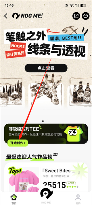 万物心选