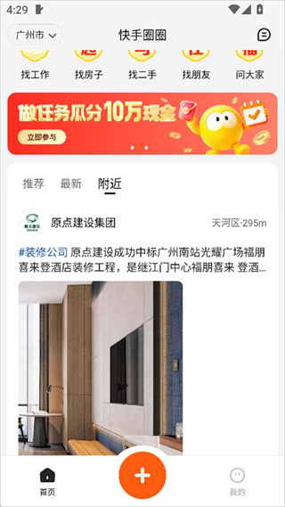 快手圈圈