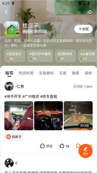 快手圈圈