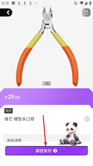 东西潮玩