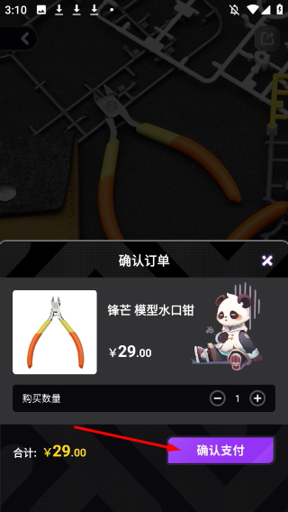 东西潮玩