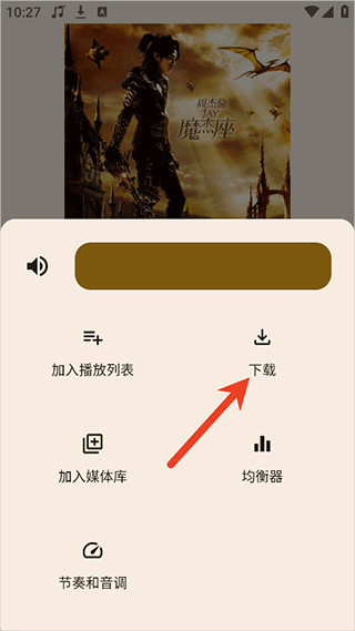 听海音乐app