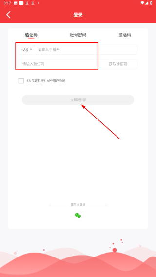 人民政协报