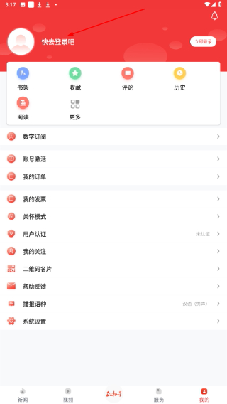 人民政协报