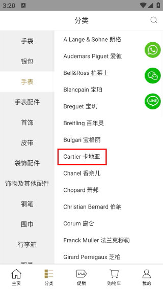 名人站