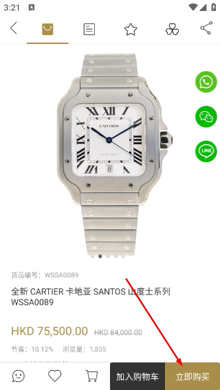 名人站
