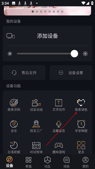 点音