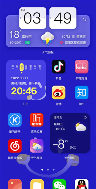 超准天气预报