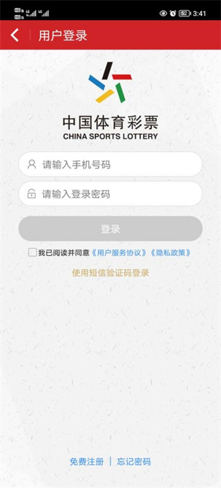 中国体育彩票
