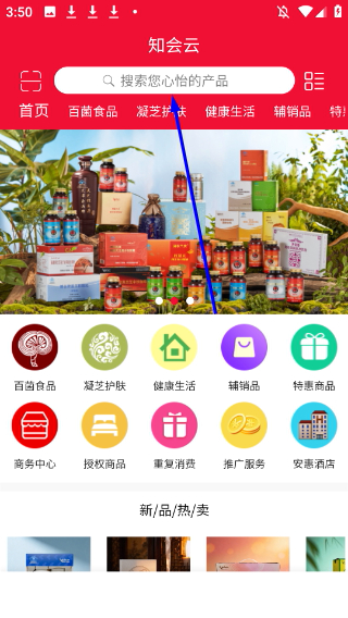 知会云平台