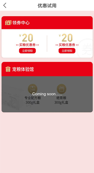 微宠医