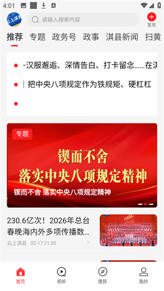 云上淇县
