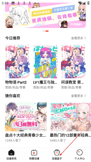 喵嗷漫画