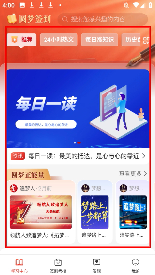圆梦签到