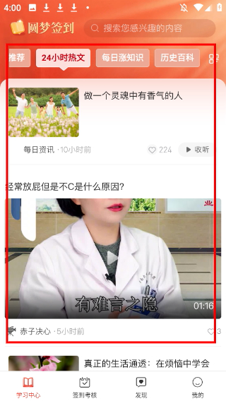 圆梦签到