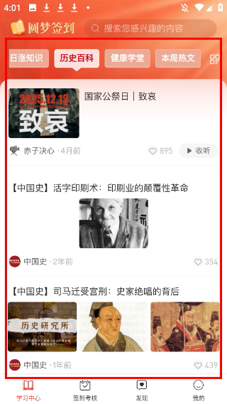 圆梦签到