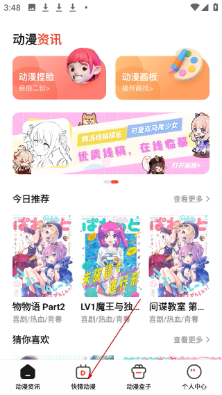 喵嗷漫画正版
