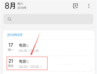 小米日历