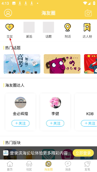 滨海论坛