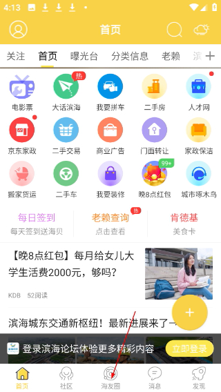 滨海论坛
