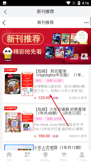 杂志铺