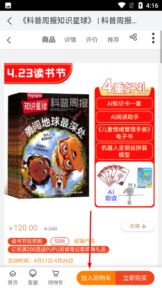 杂志铺