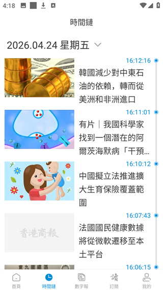 香港商报