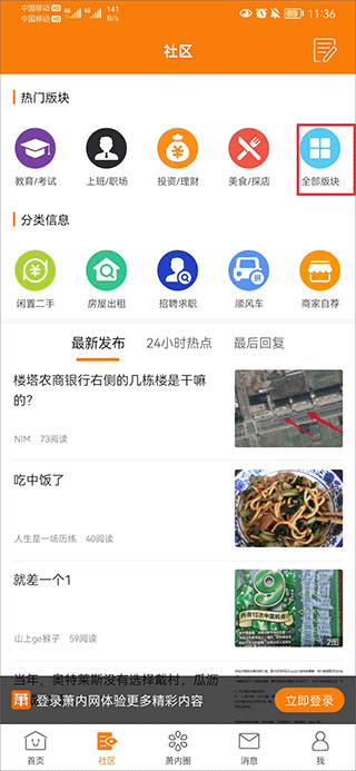 萧内网