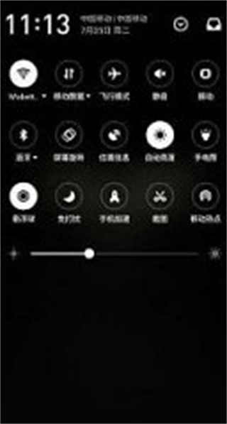 慧享家