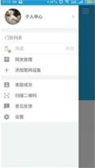 慧享家