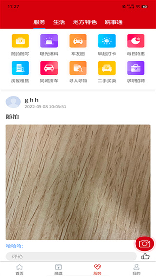 融媒涡阳