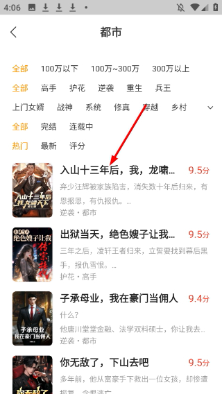 浩阅免费小说