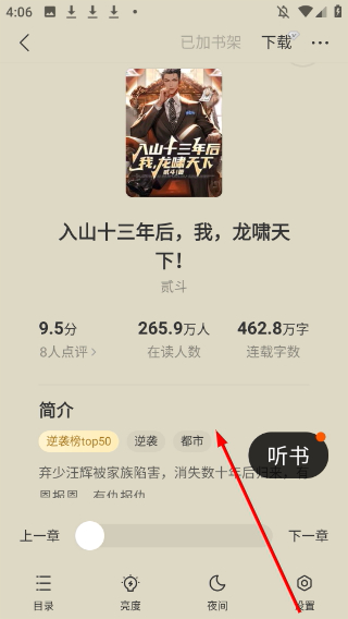 浩阅免费小说