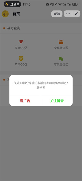幻影分身