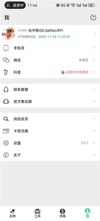 幻影分身
