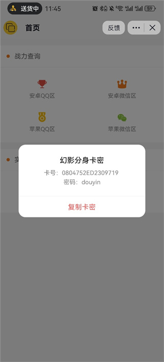幻影分身