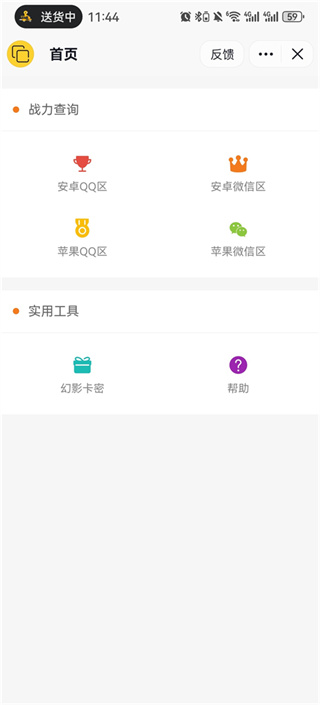 幻影分身