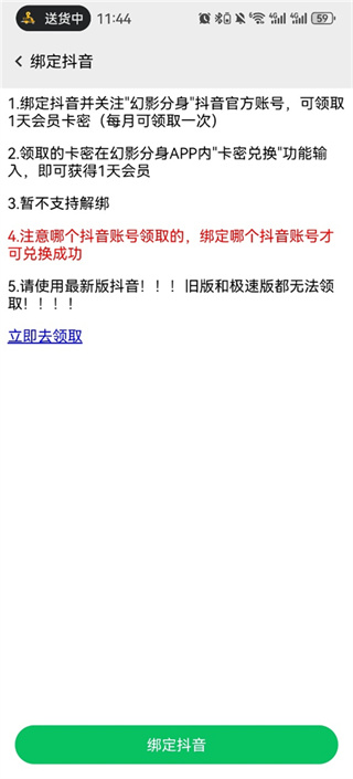 幻影分身