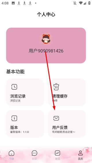 海棠搜书