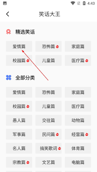 笑话全集