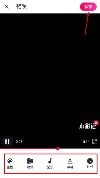 小影记
