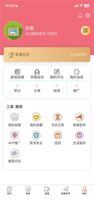 新衡阳